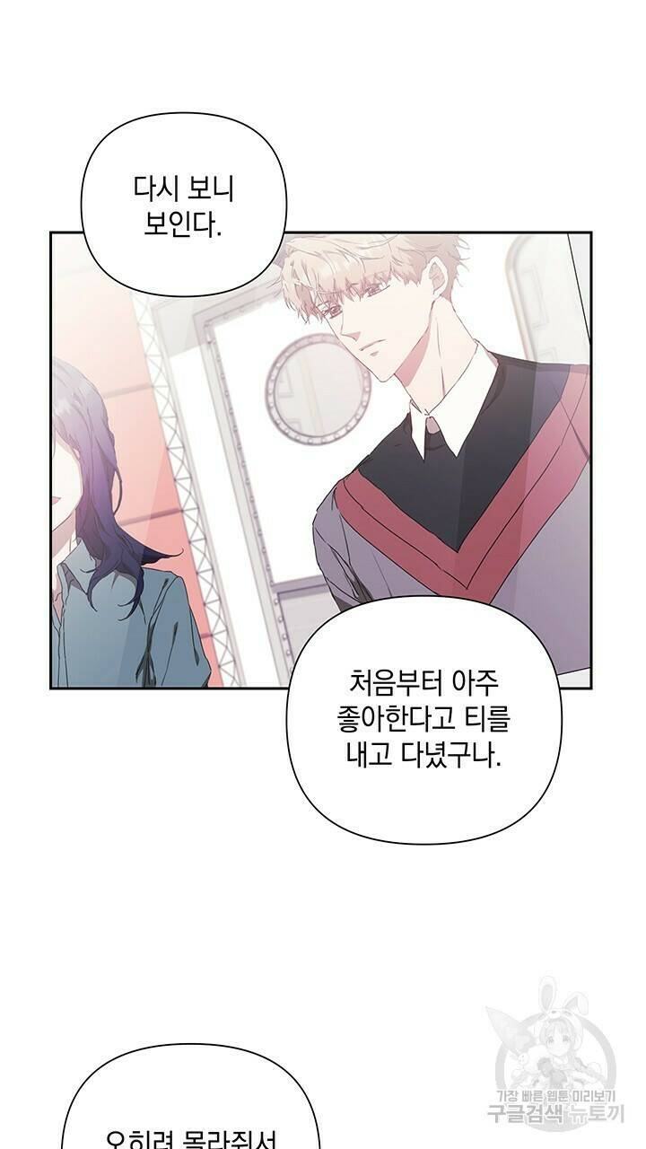 사랑이라서 23화 15