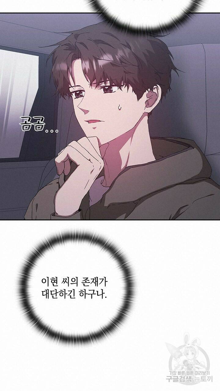 사랑이라서 23화 17