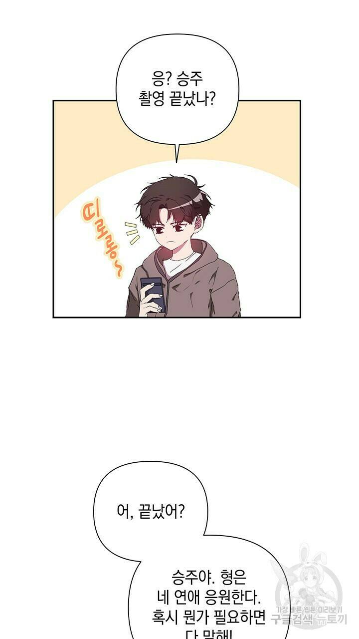 사랑이라서 23화 18