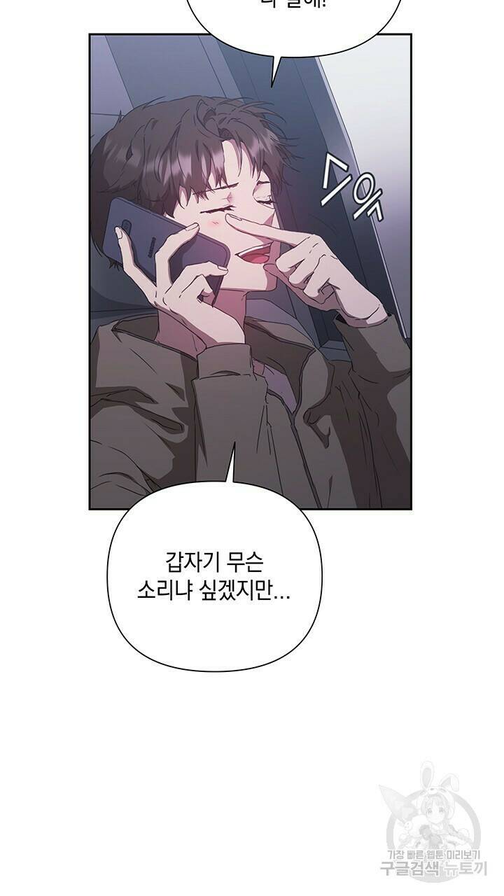 사랑이라서 23화 19