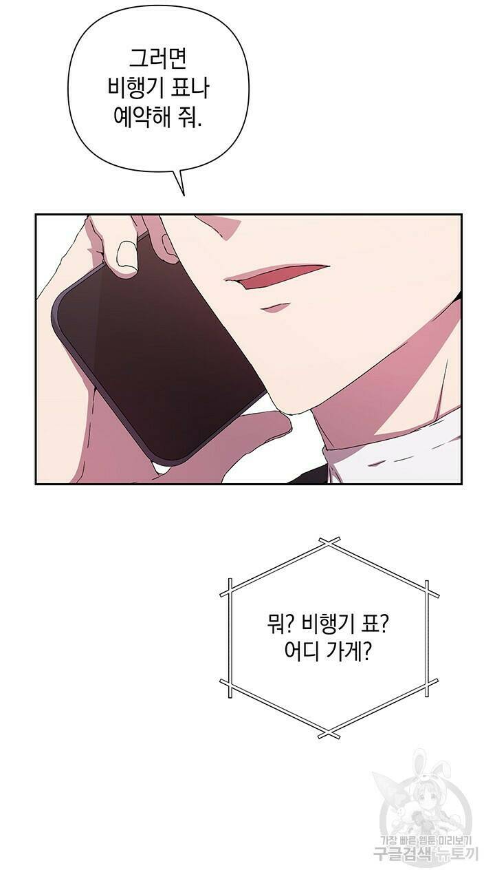 사랑이라서 23화 20