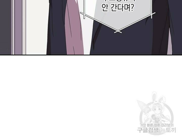 사랑이라서 23화 22