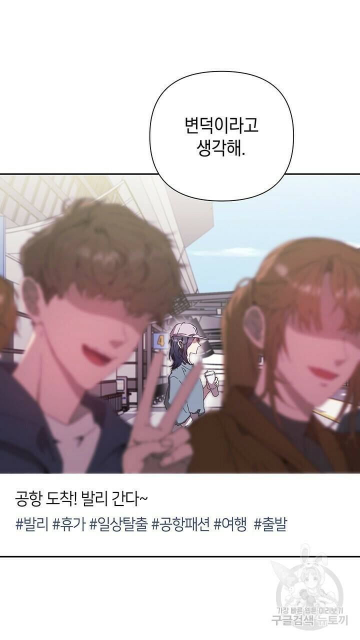 사랑이라서 23화 23
