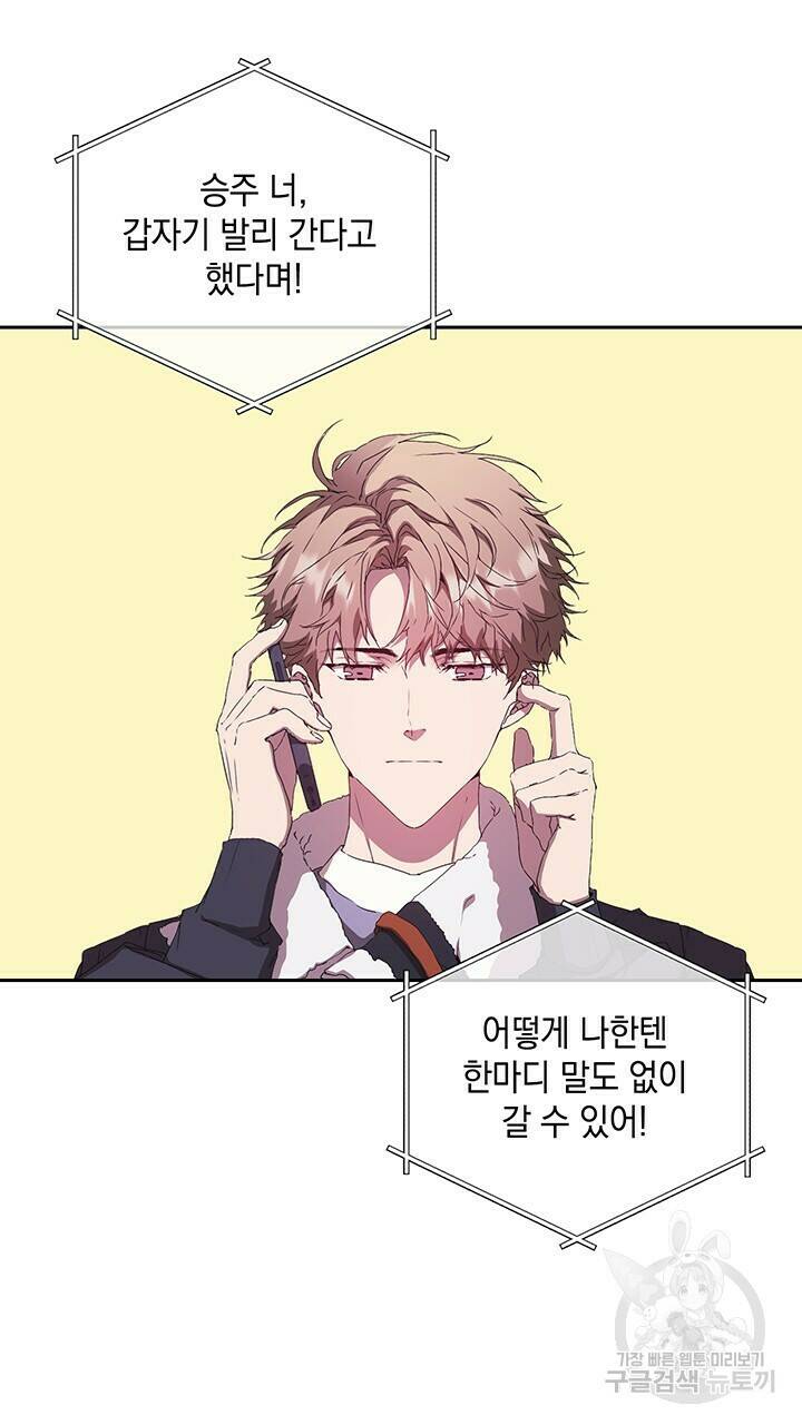 사랑이라서 23화 28