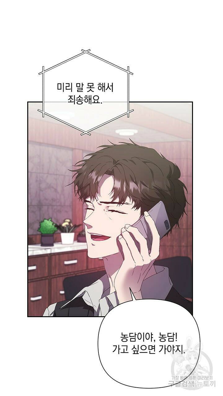 사랑이라서 23화 29