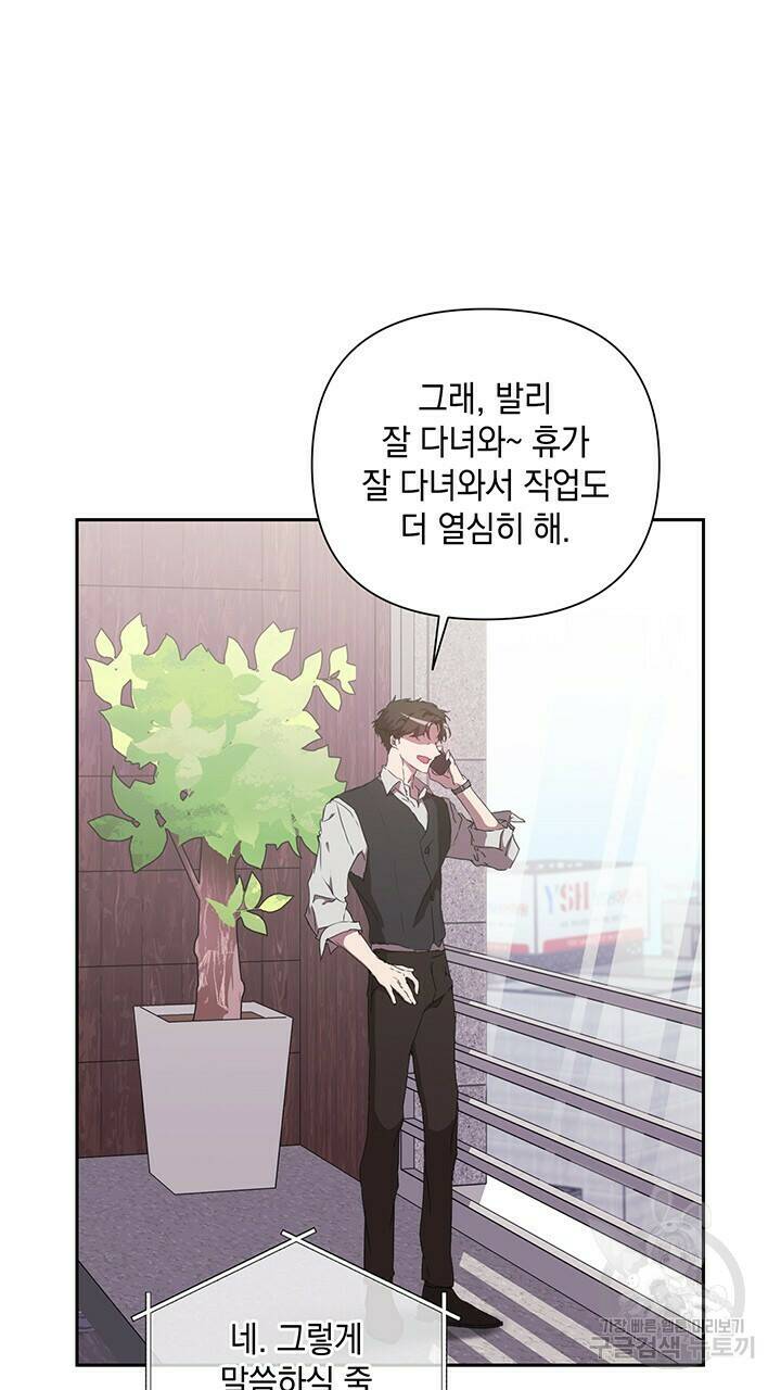 사랑이라서 23화 30
