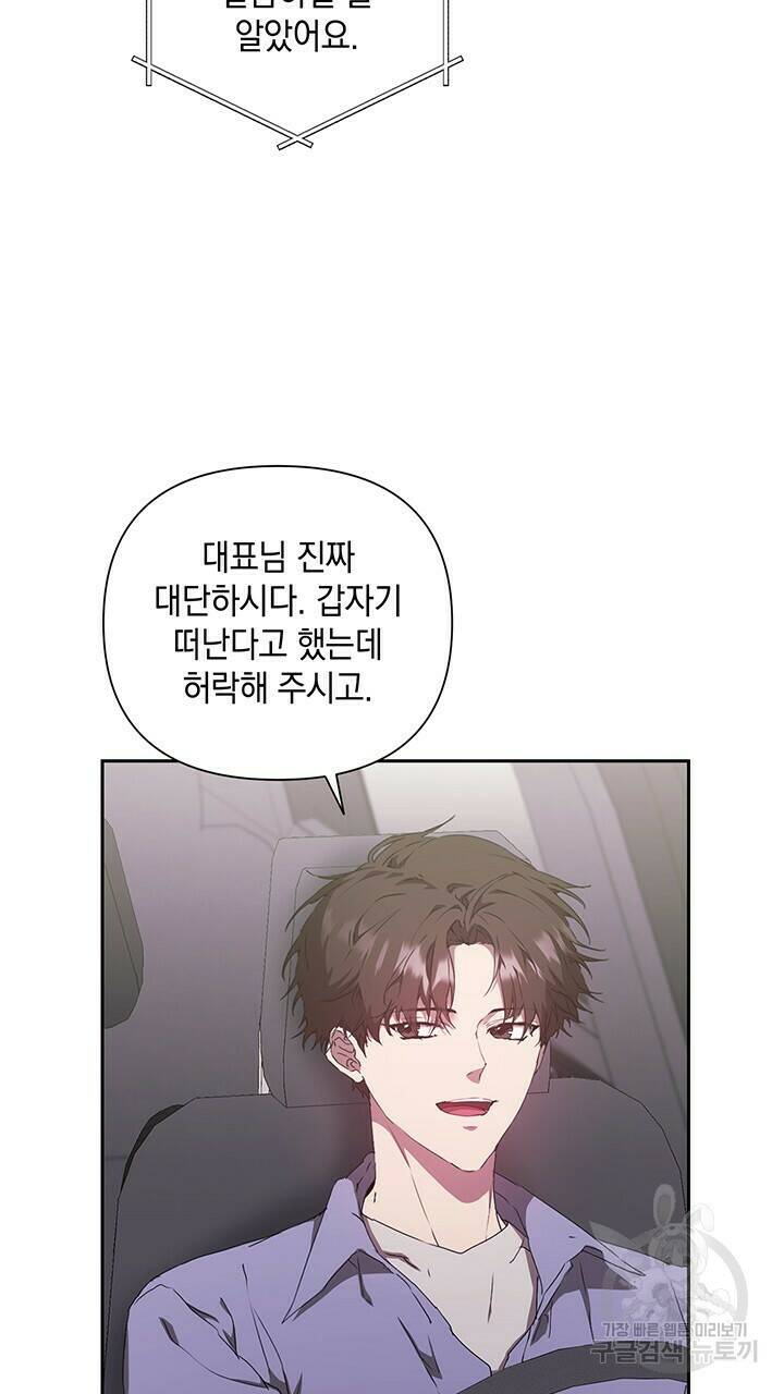 사랑이라서 23화 31