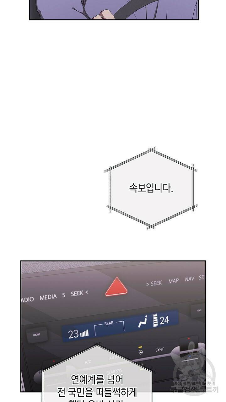 사랑이라서 23화 32
