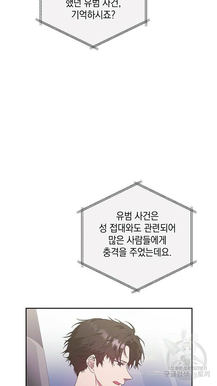 사랑이라서 23화 33