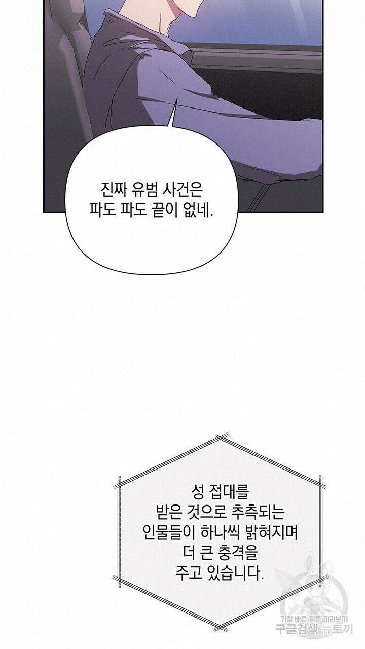 사랑이라서 23화 34