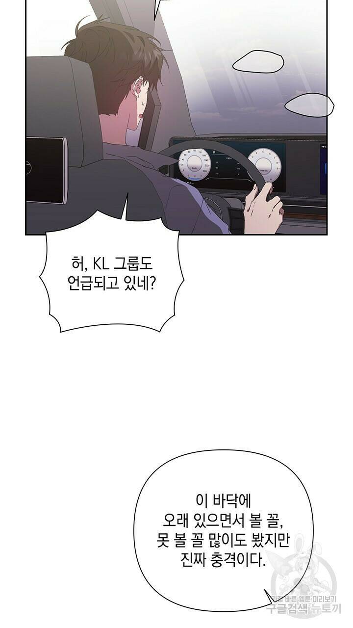 사랑이라서 23화 36