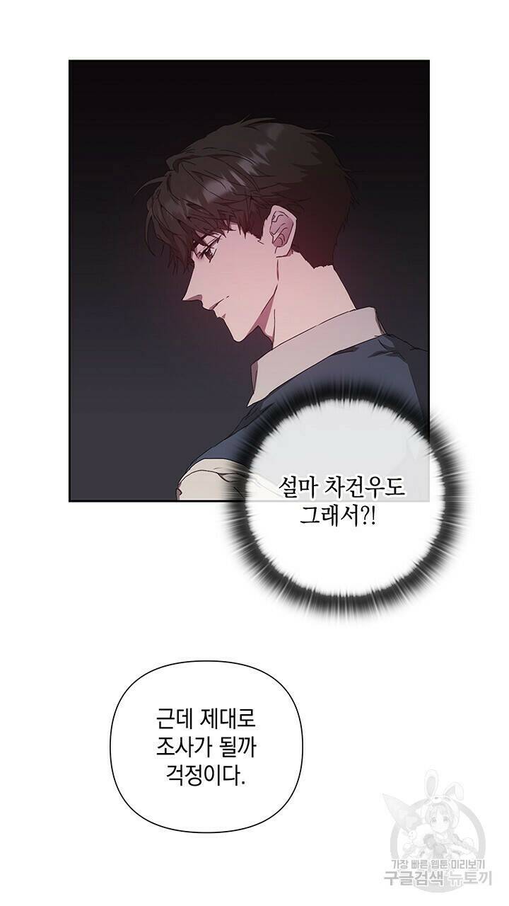 사랑이라서 23화 38