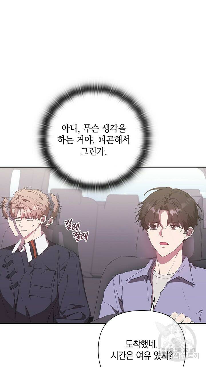 사랑이라서 23화 39