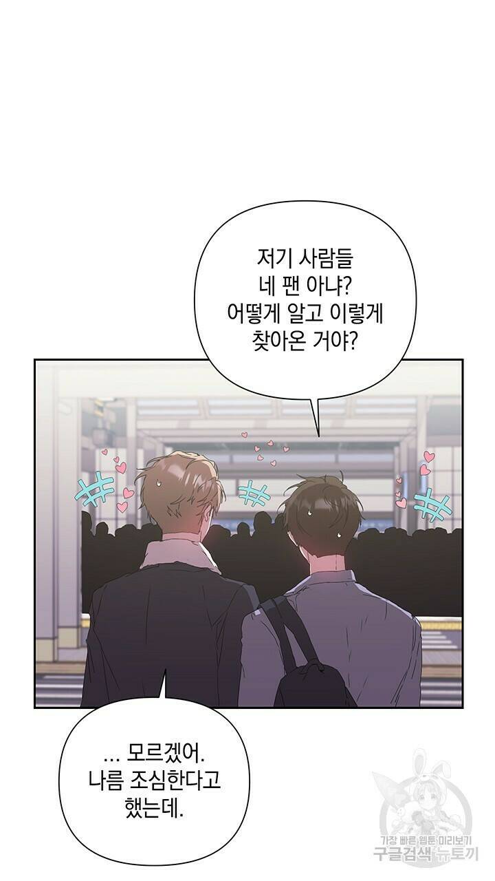 사랑이라서 23화 41