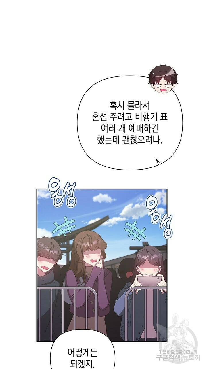 사랑이라서 23화 42
