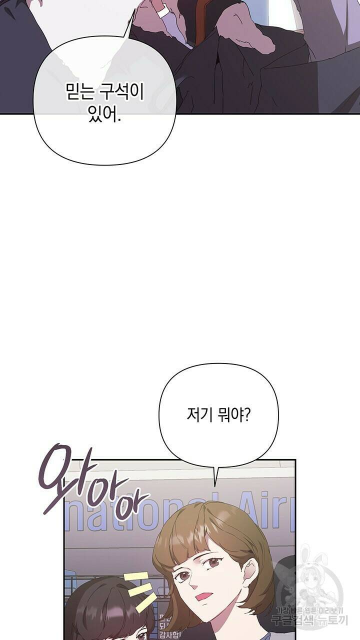 사랑이라서 23화 44