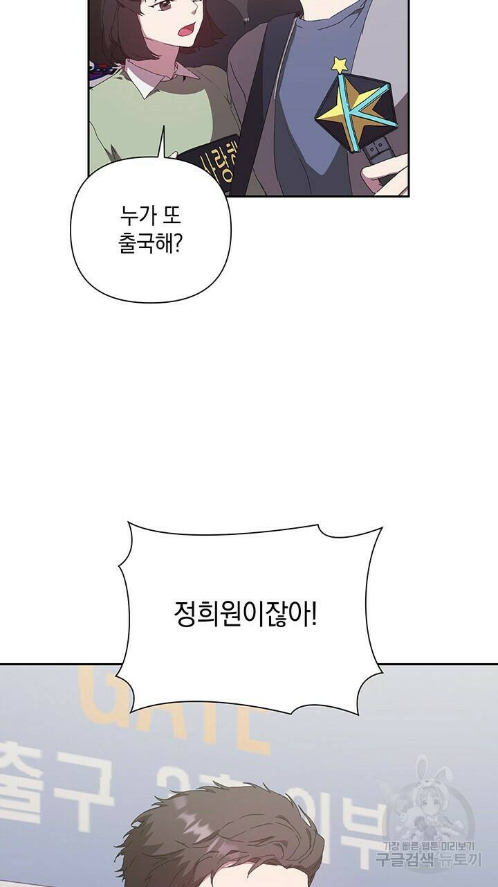 사랑이라서 23화 45