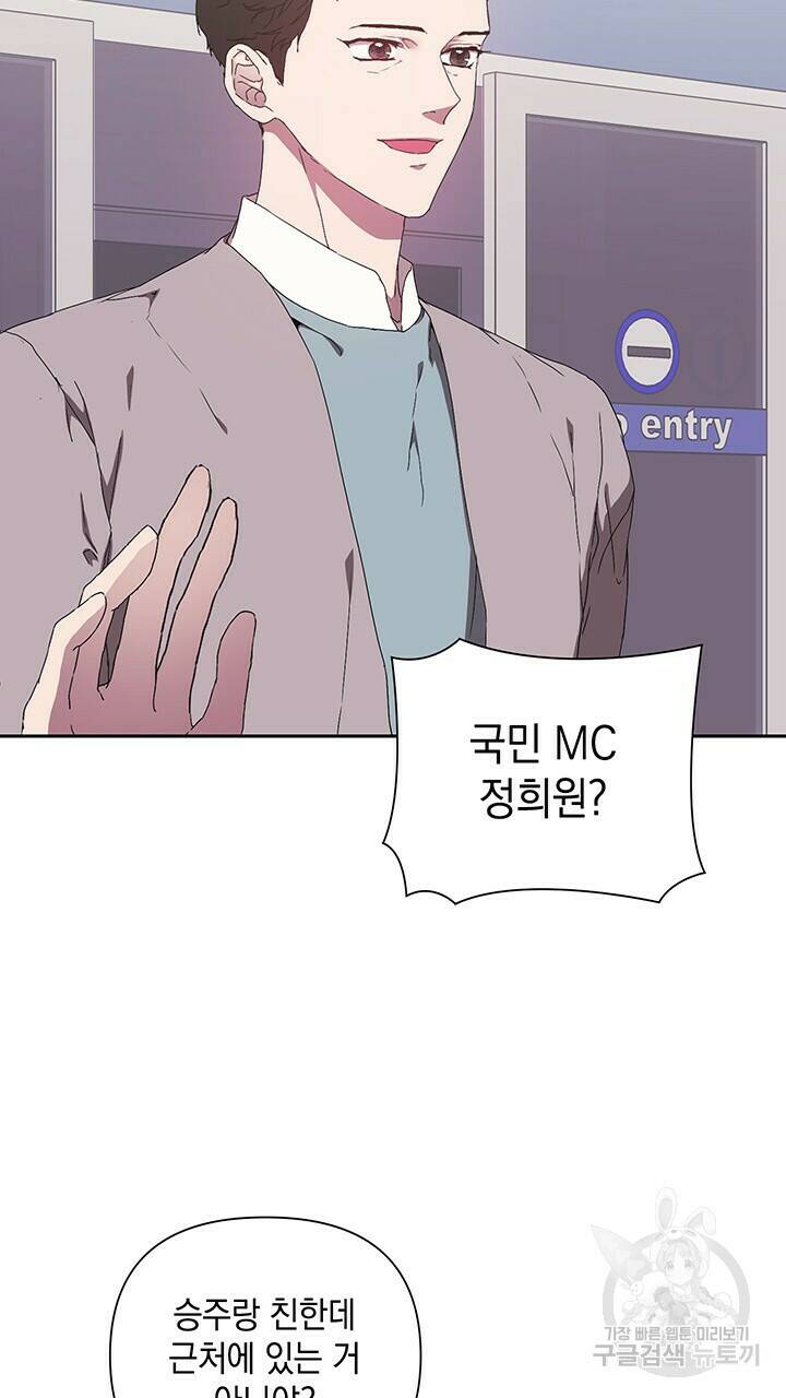 사랑이라서 23화 46