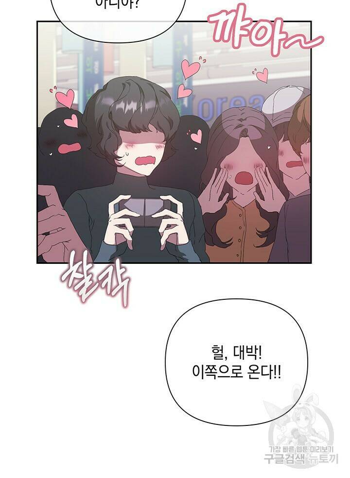 사랑이라서 23화 47