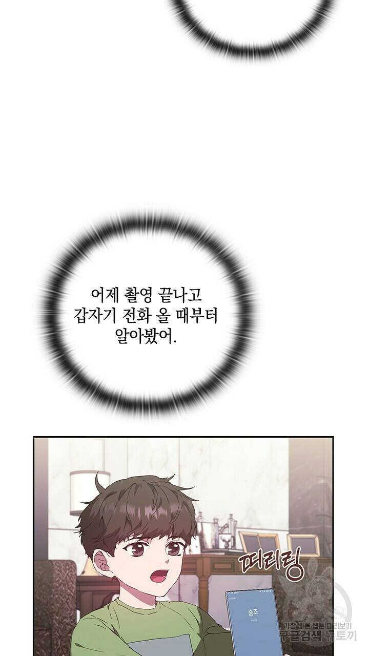 사랑이라서 23화 49