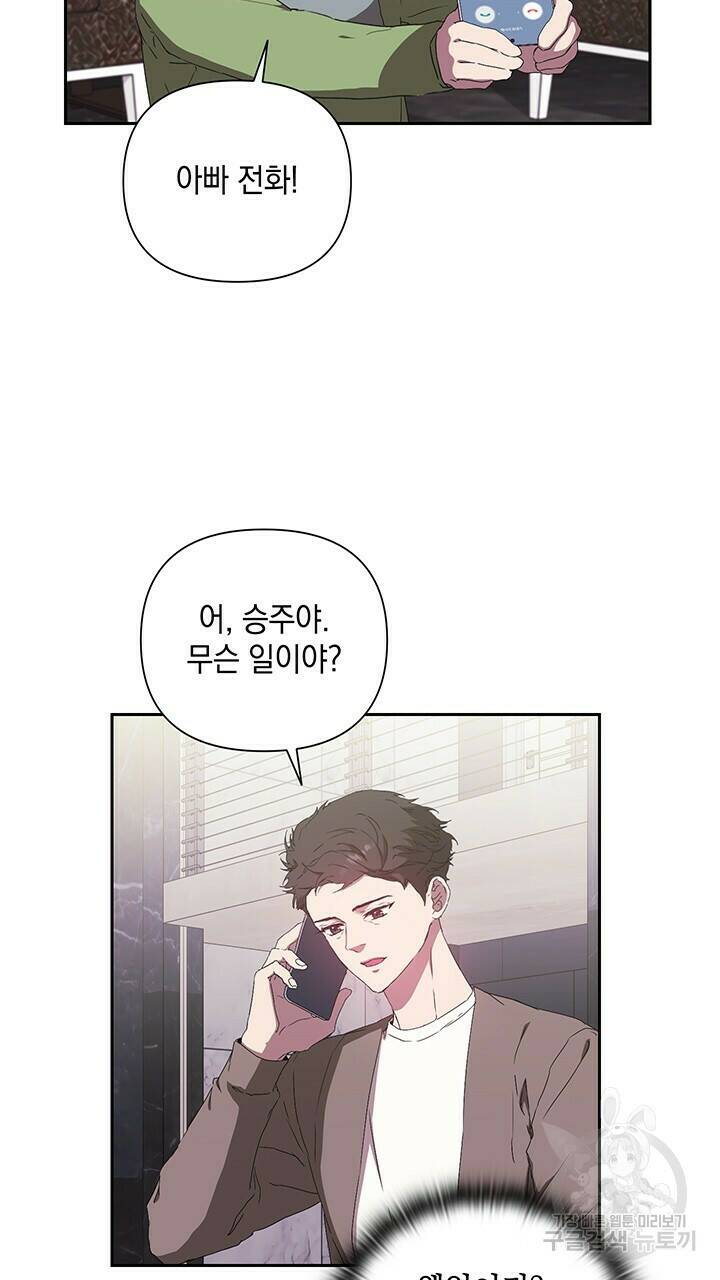 사랑이라서 23화 50
