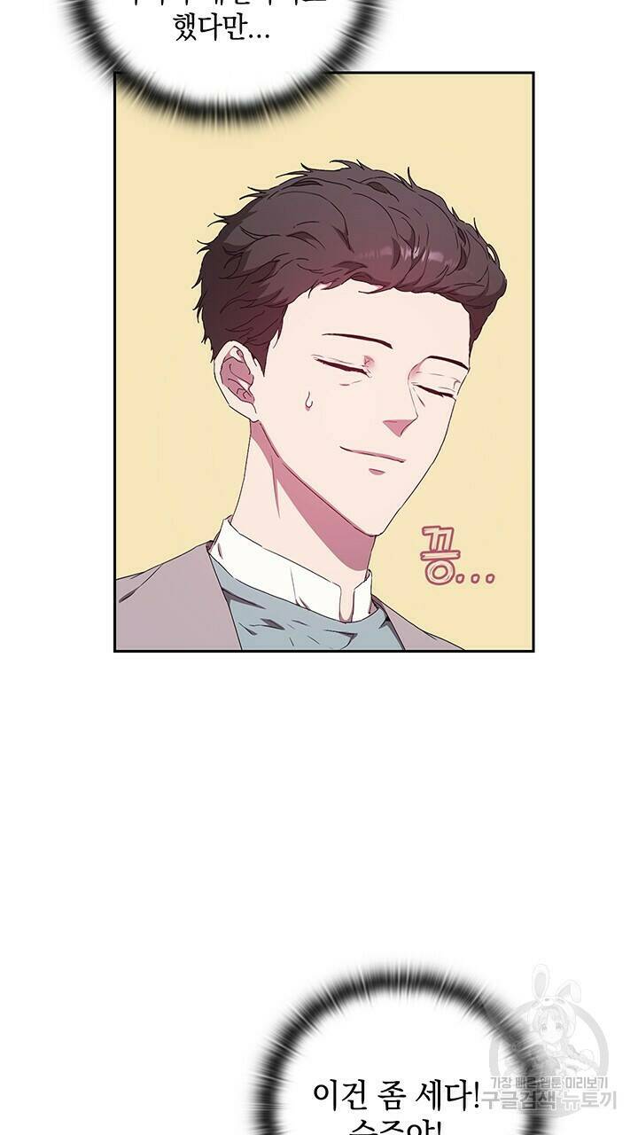사랑이라서 23화 53