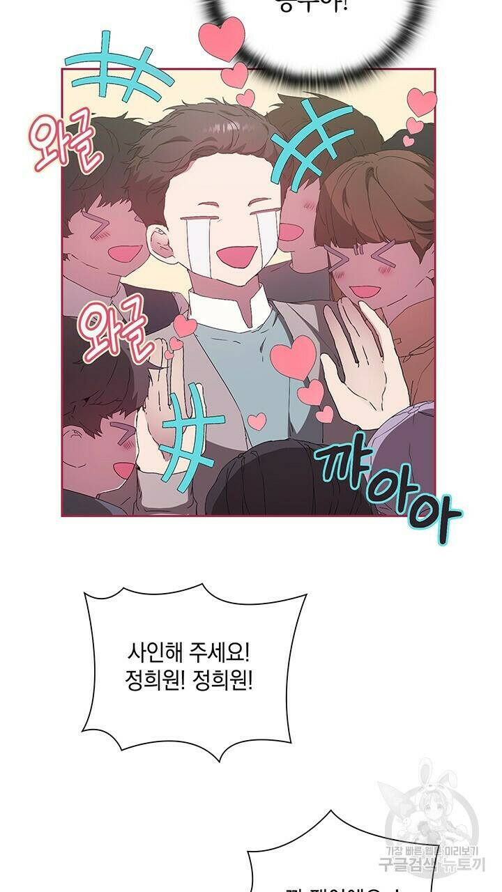 사랑이라서 23화 54