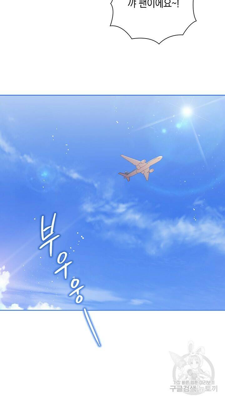 사랑이라서 23화 55