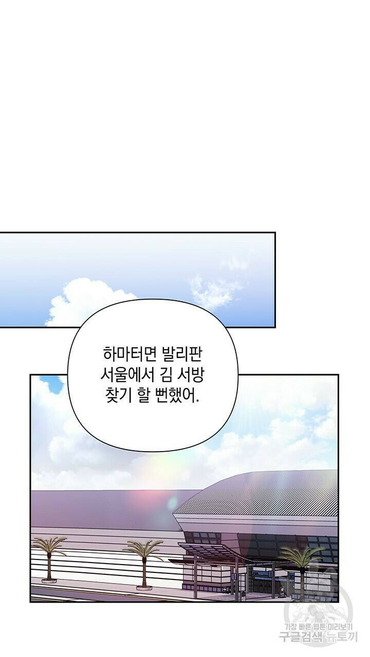 사랑이라서 23화 56