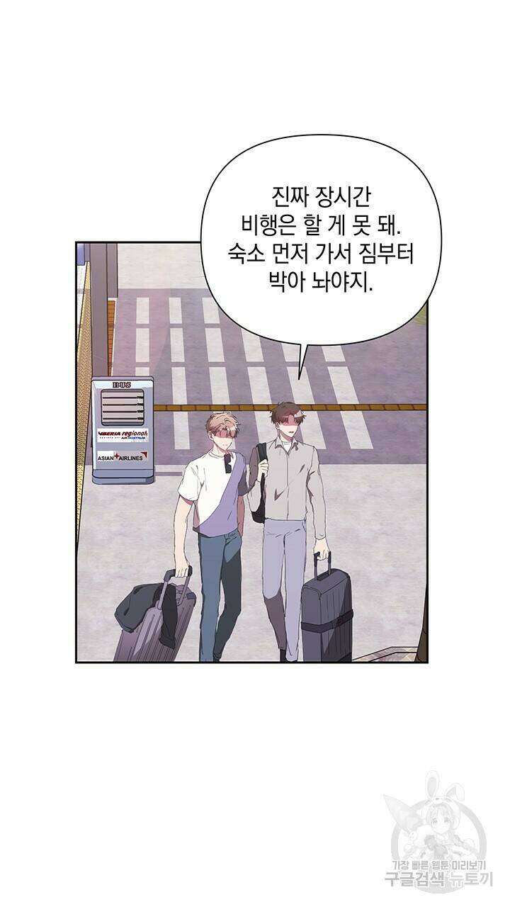 사랑이라서 23화 57