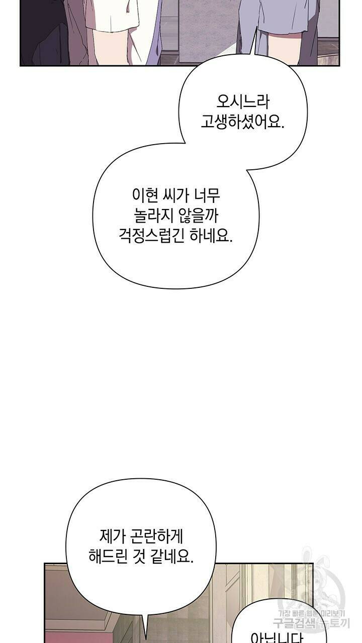 사랑이라서 23화 62