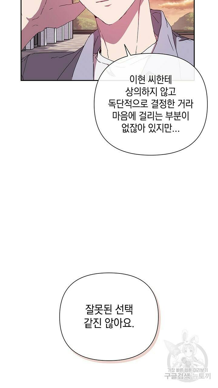 사랑이라서 23화 64