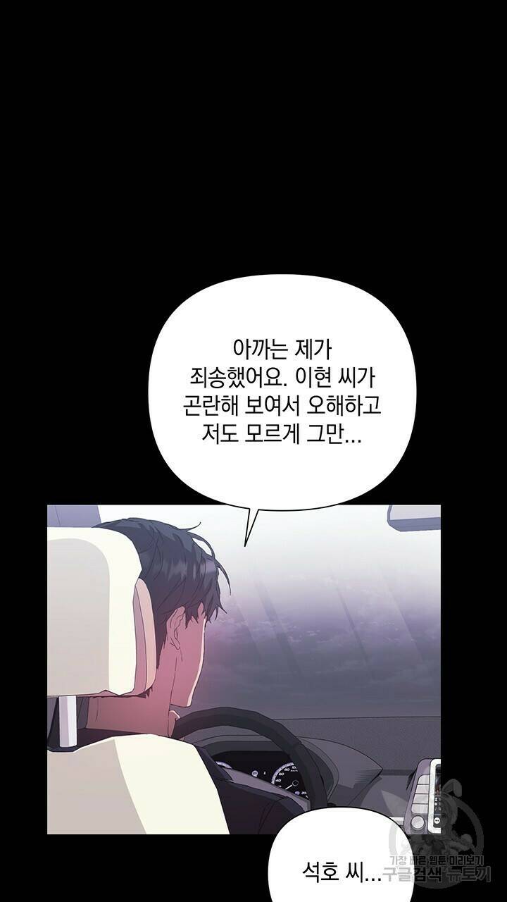 사랑이라서 23화 66