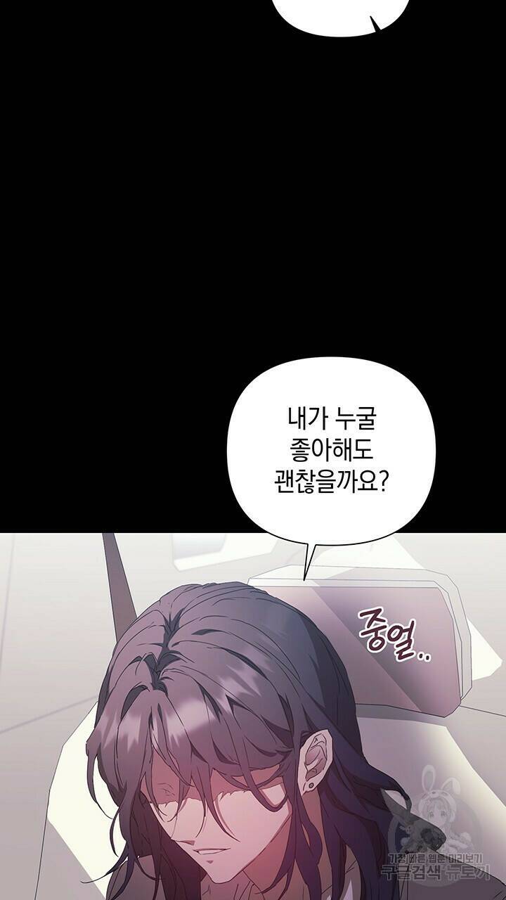 사랑이라서 23화 67
