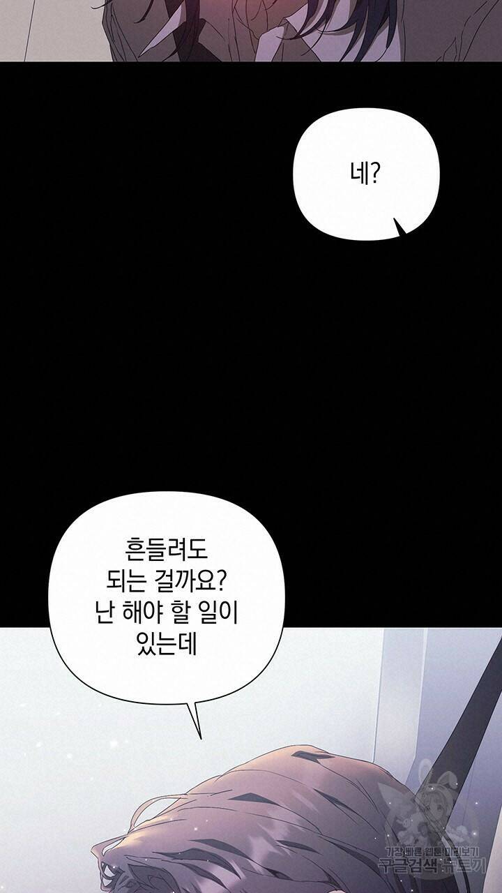 사랑이라서 23화 68