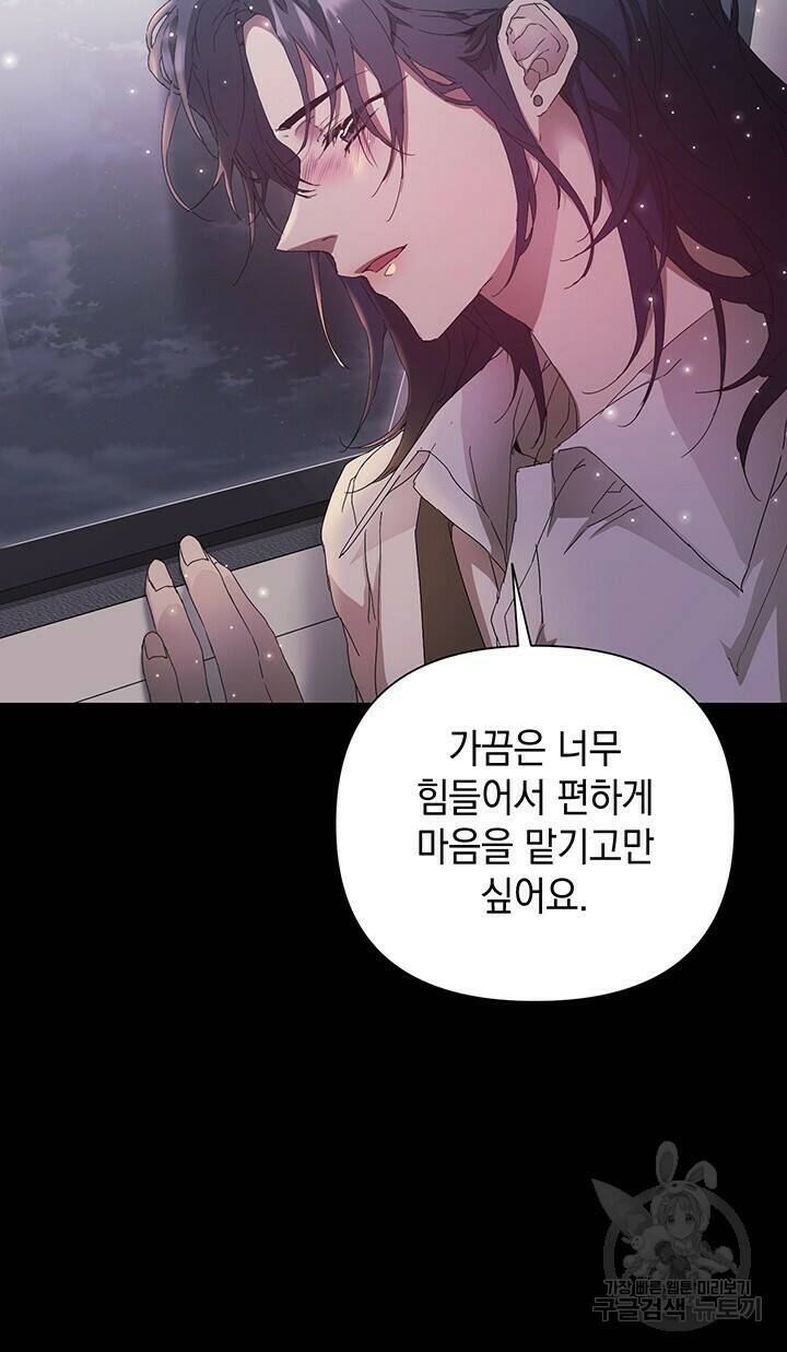 사랑이라서 23화 69