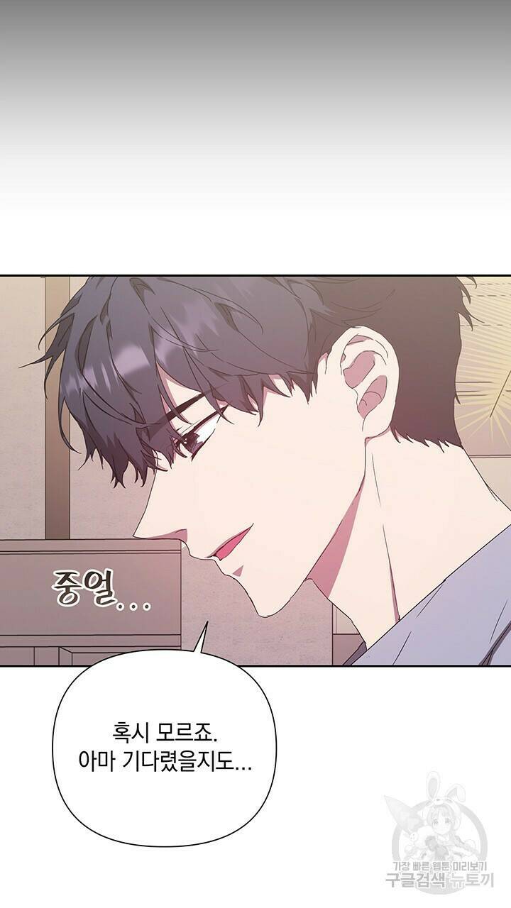 사랑이라서 23화 71