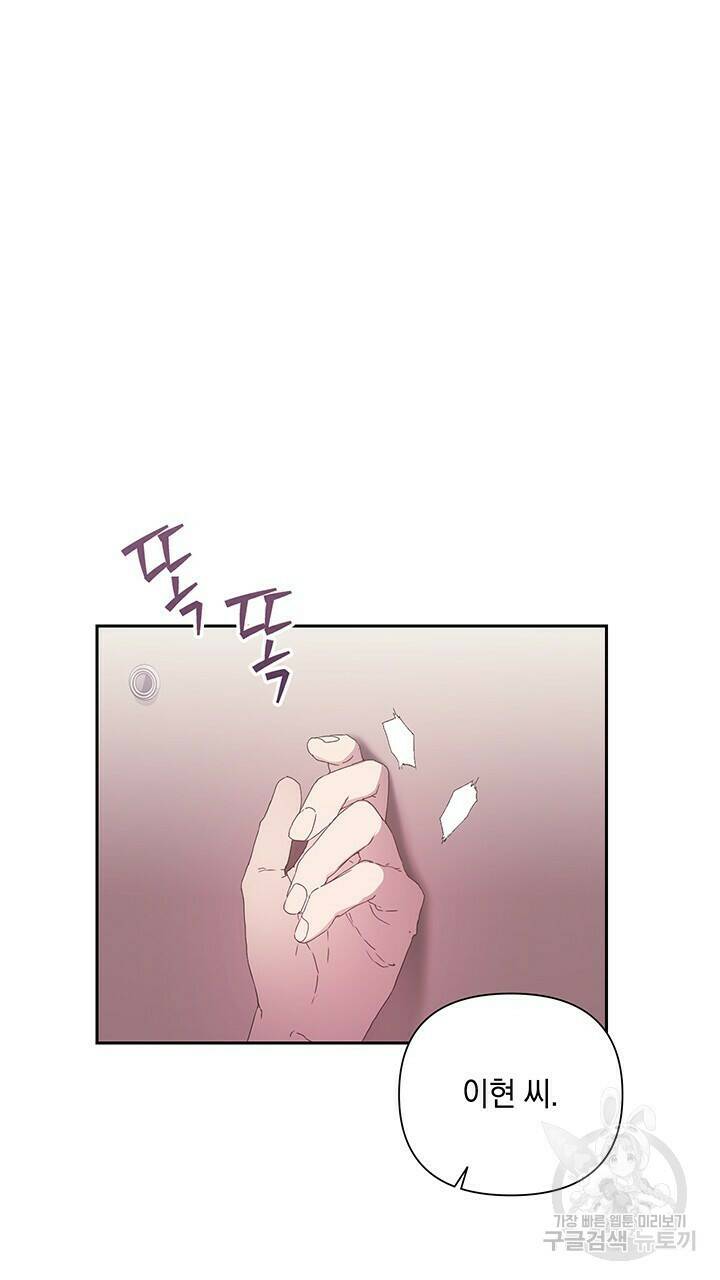 사랑이라서 23화 72