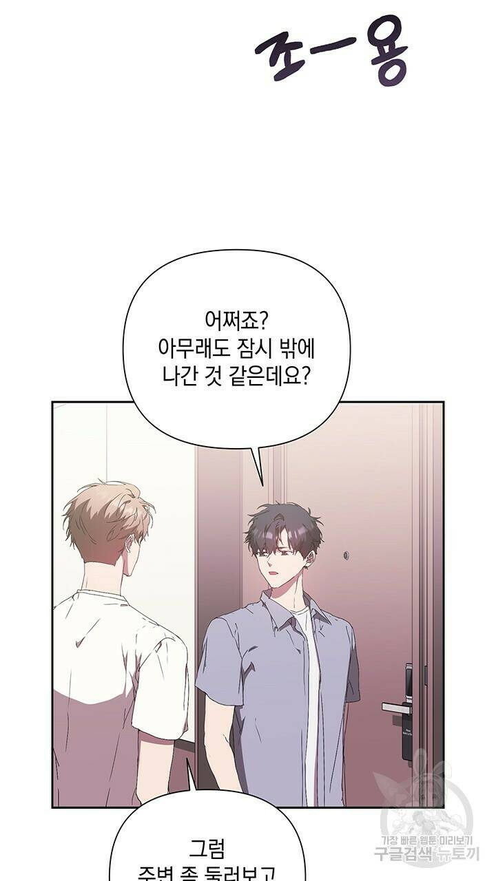 사랑이라서 23화 73
