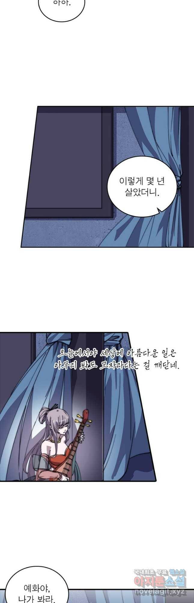 퀘스트 지상 최고의 산적 169화 4