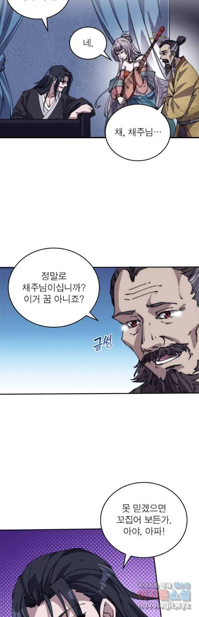 퀘스트 지상 최고의 산적 169화 5