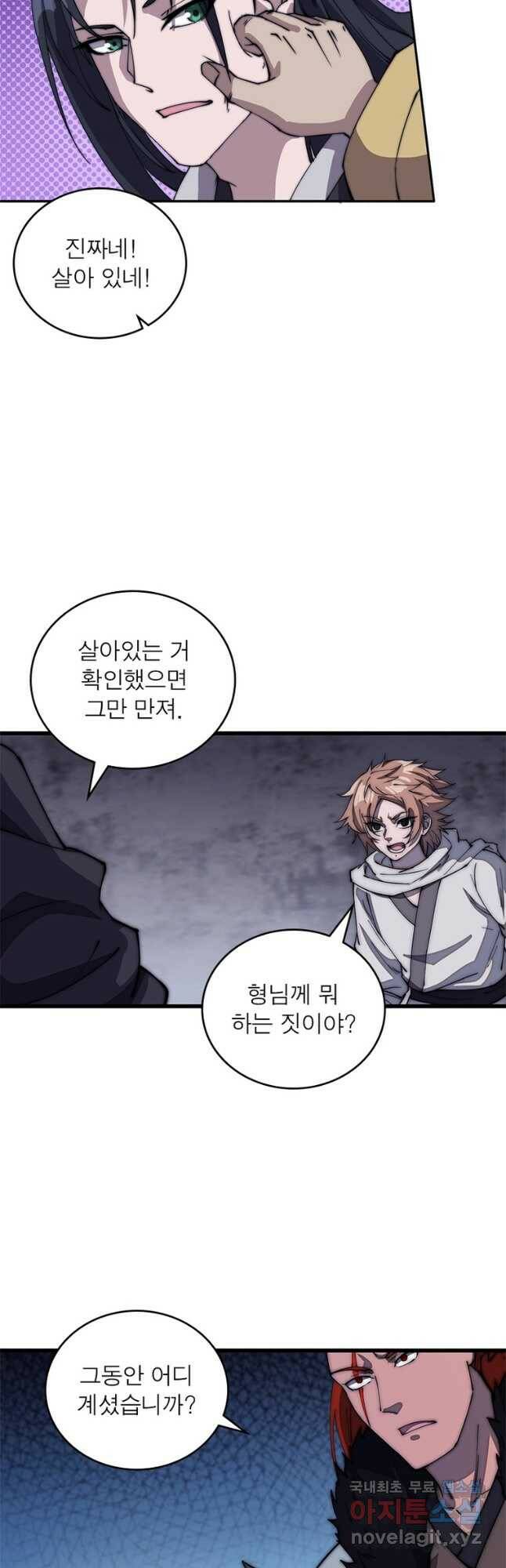 퀘스트 지상 최고의 산적 169화 6