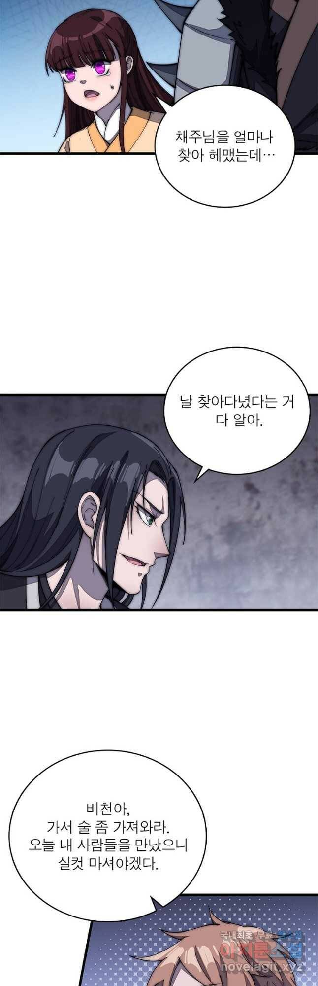 퀘스트 지상 최고의 산적 169화 7