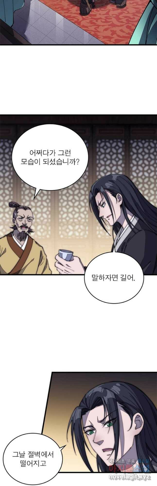 퀘스트 지상 최고의 산적 169화 9