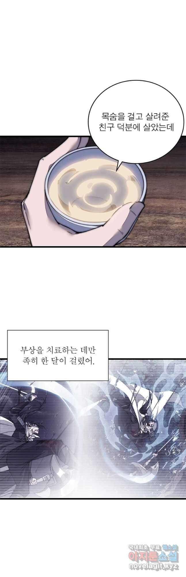 퀘스트 지상 최고의 산적 169화 10