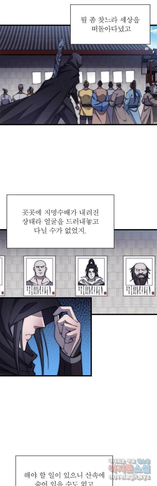 퀘스트 지상 최고의 산적 169화 11