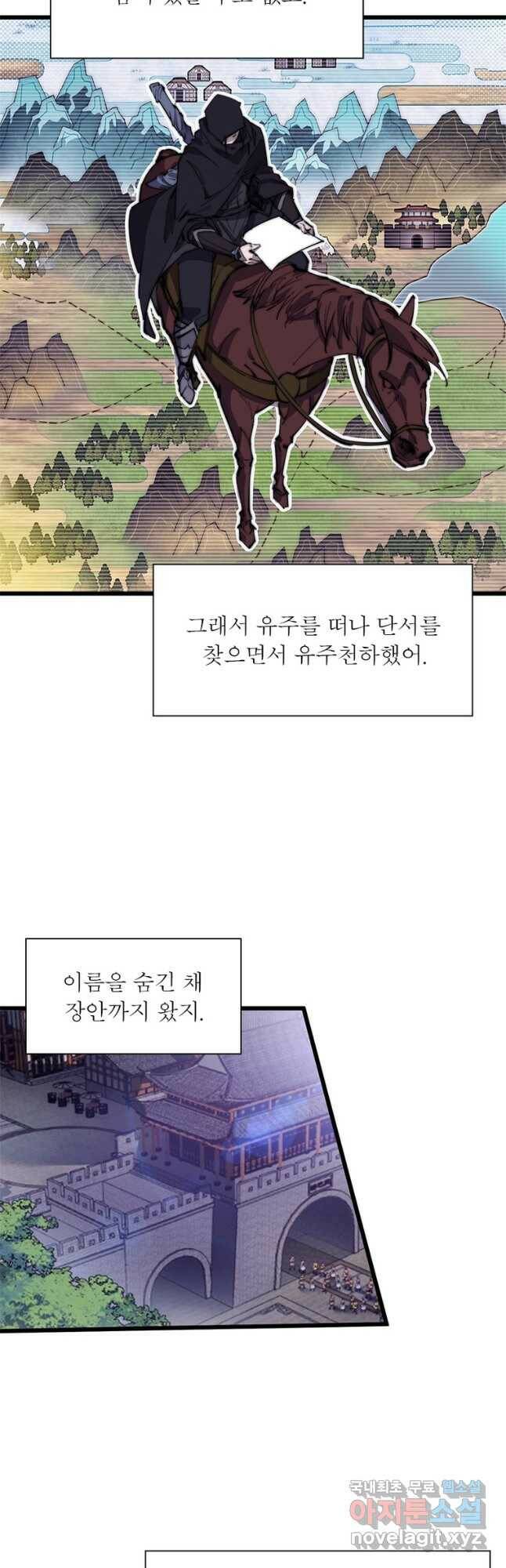 퀘스트 지상 최고의 산적 169화 12