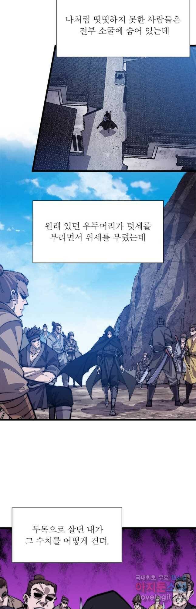 퀘스트 지상 최고의 산적 169화 13