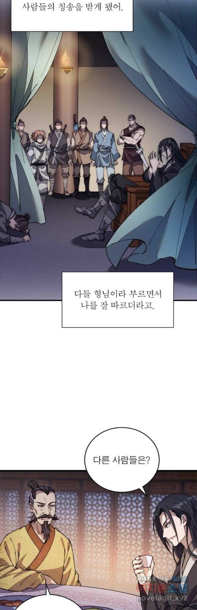 퀘스트 지상 최고의 산적 169화 18