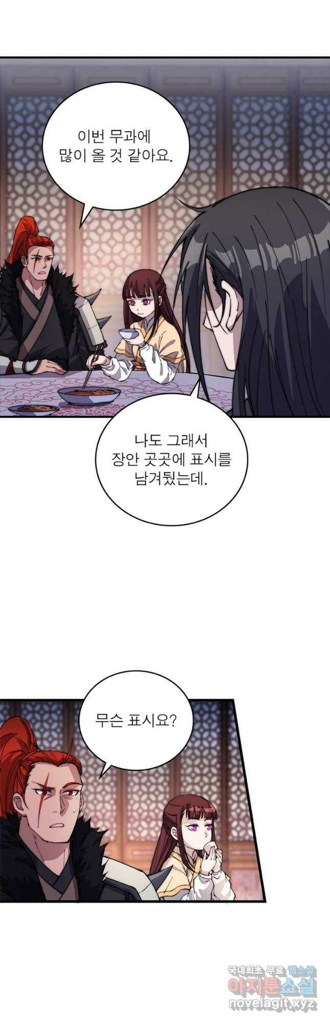퀘스트 지상 최고의 산적 169화 20
